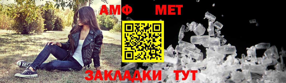 Амфетамин 97%  Amphetamine  гидра ссылки  Туймазы 