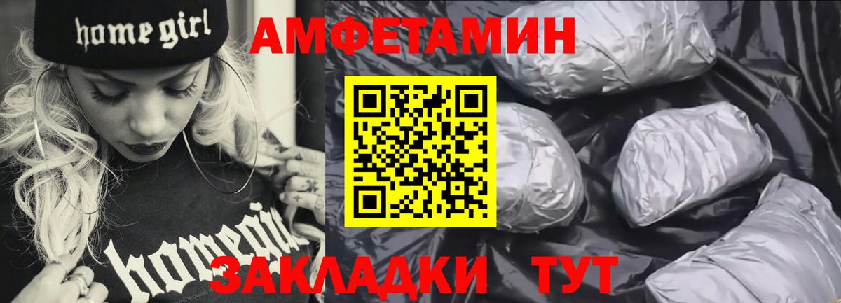 Туймазы  АМФЕТАМИН  Амфетамин  АМФЕТАМИН 98%  Вход с VPN 