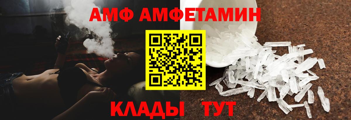 АМФ VHQ Туймазы
