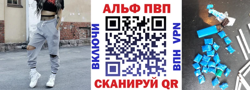как найти закладки  Туймазы  Альфа ПВП VHQ 