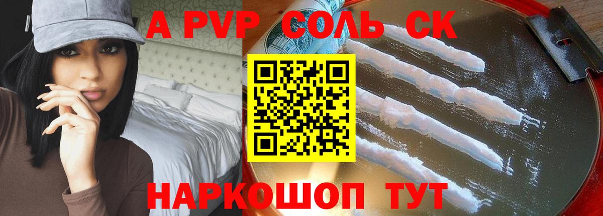 Alfa_PVP мука  Туймазы  A-PVP крисы CK 
