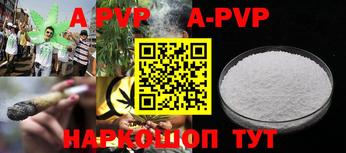 А ПВП СК  Alpha-PVP  Туймазы  Вход с VPN  Alpha-PVP мука 