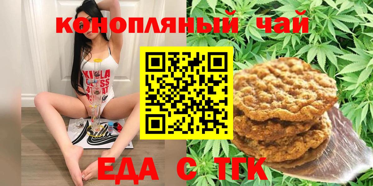 Canna-Cookies конопля  Туймазы 