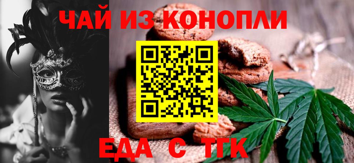 Туймазы  Cannafood марихуана  Вход с VPN 