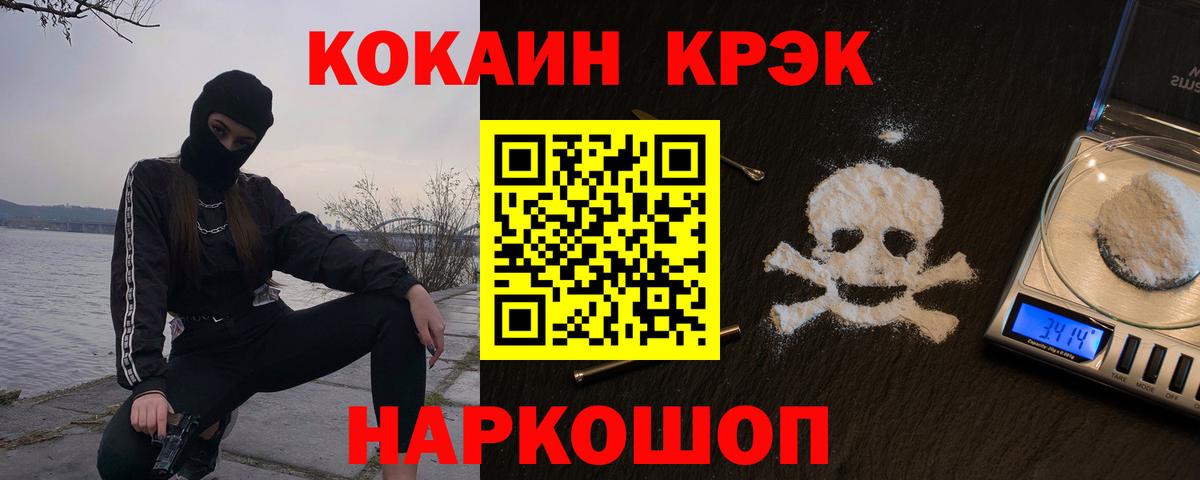 COCAIN Боливия  Cocaine  Туймазы  Вход с VPN 