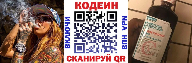 Кодеиновый сироп Lean напиток Lean (лин)  Туймазы 