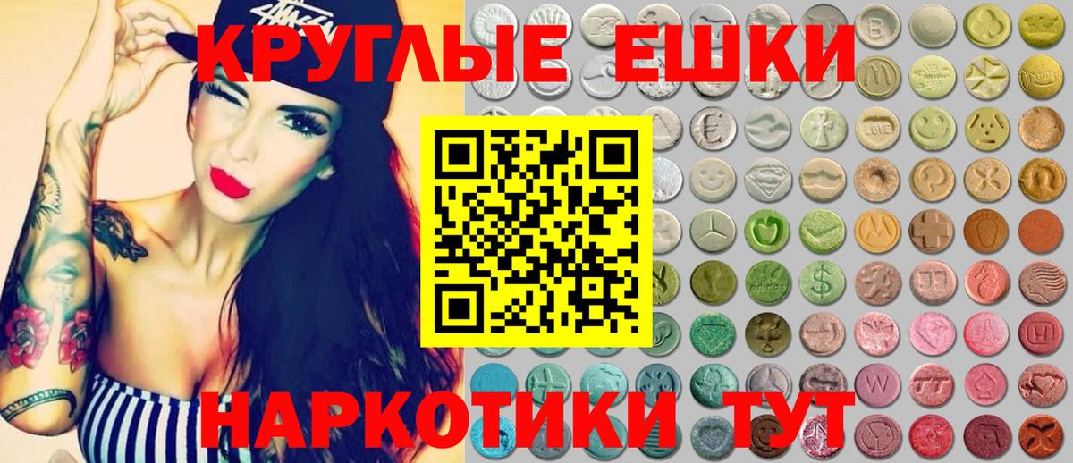 ЭКСТАЗИ ешки  Ecstasy XTC  ЭКСТАЗИ  Туймазы 