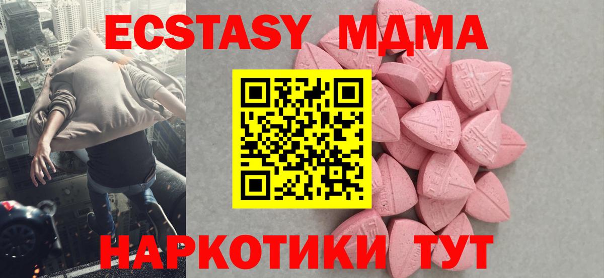 Туймазы  ЭКСТАЗИ круглые  наркошоп  ссылка на мегу как зайти  Экстази  Вход с VPN 