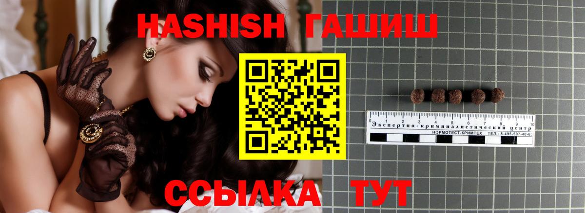 Туймазы  Гашиш Premium  Вход с VPN  ГАШИШ гашик 