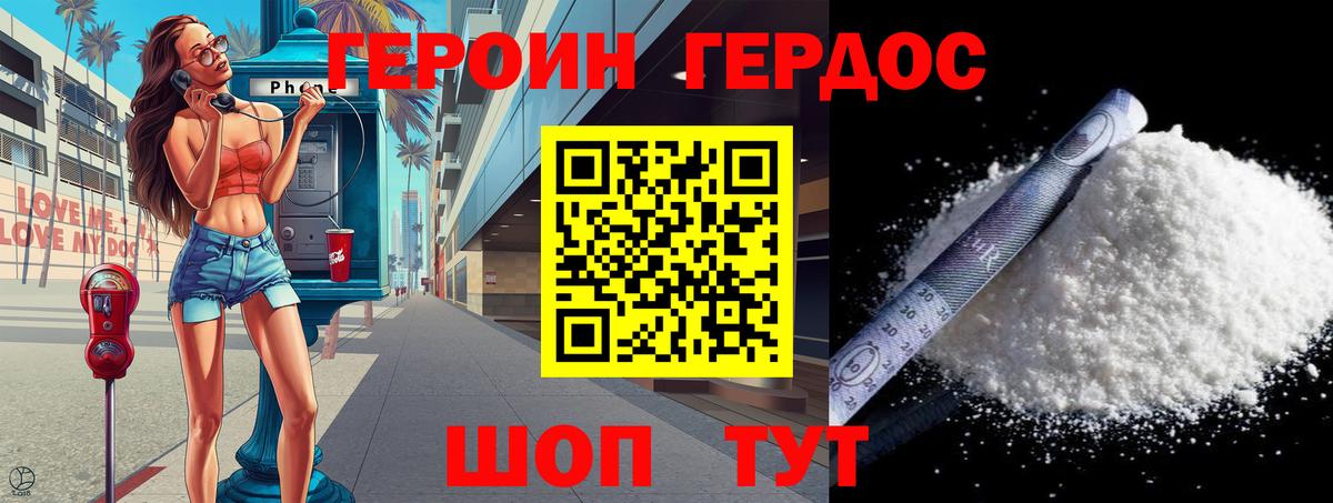 ГЕРОИН VHQ  Героин  Туймазы  Вход с VPN 