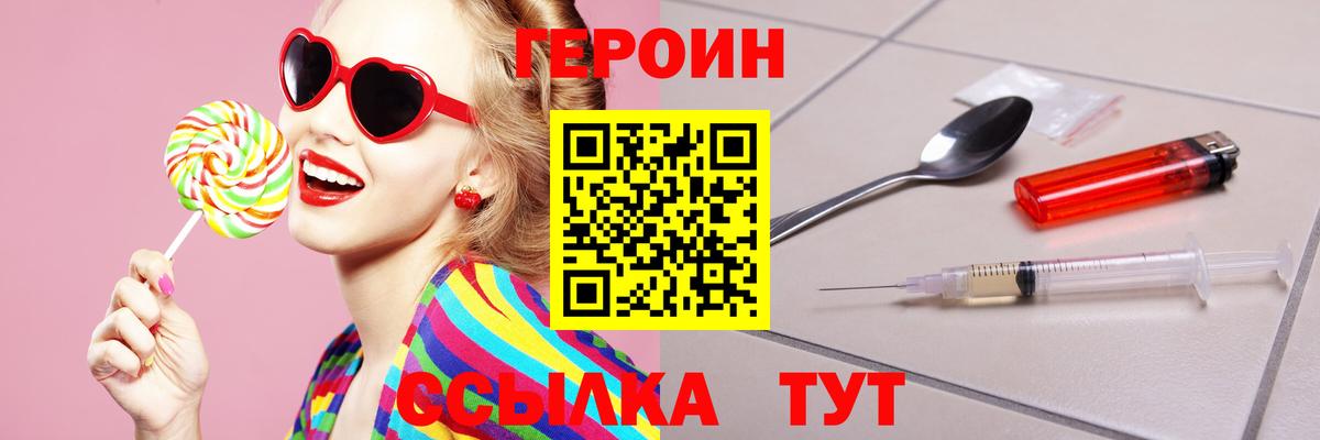 Героин VHQ Туймазы