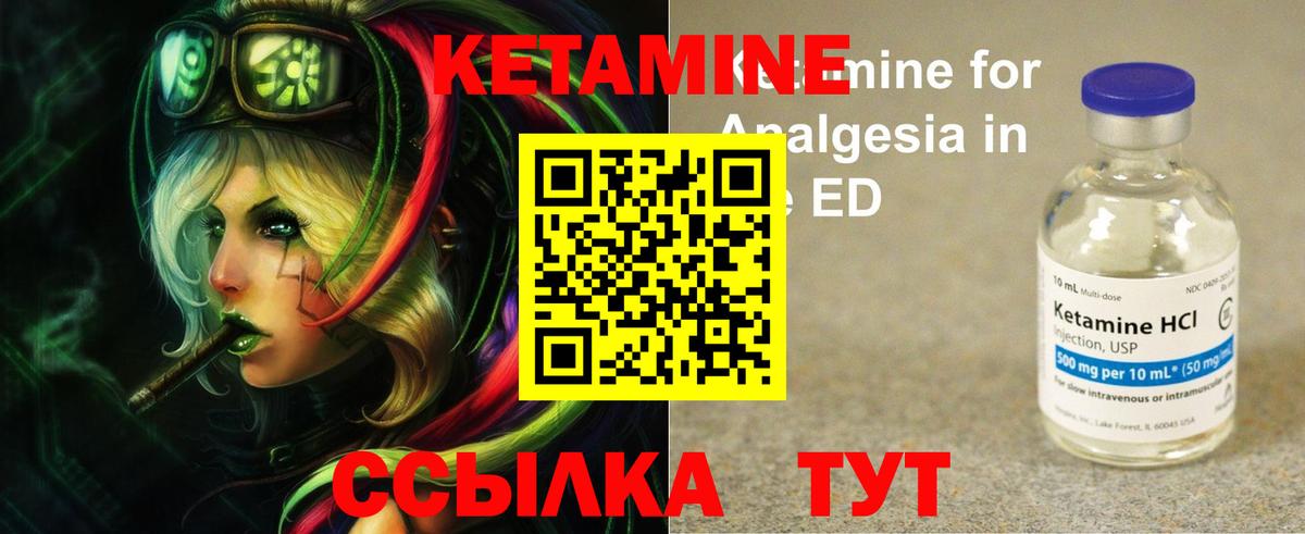 КЕТАМИН ketamine  Туймазы 