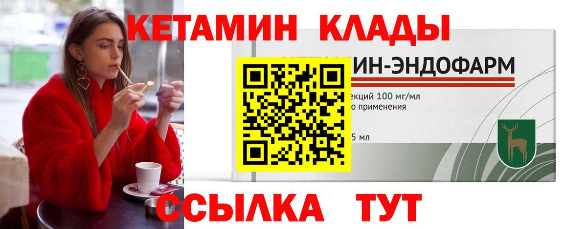 Кетамин ketamine Туймазы