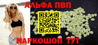 ALPHA PVP Балаково