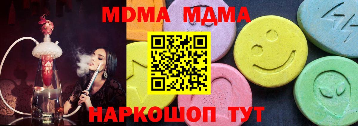 Туймазы  MDMA кристаллы  Вход с VPN  МДМА VHQ 