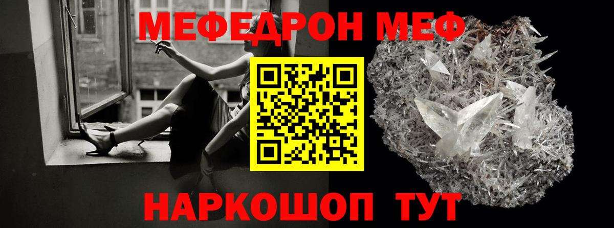 Меф мяу мяу кристаллы Туймазы