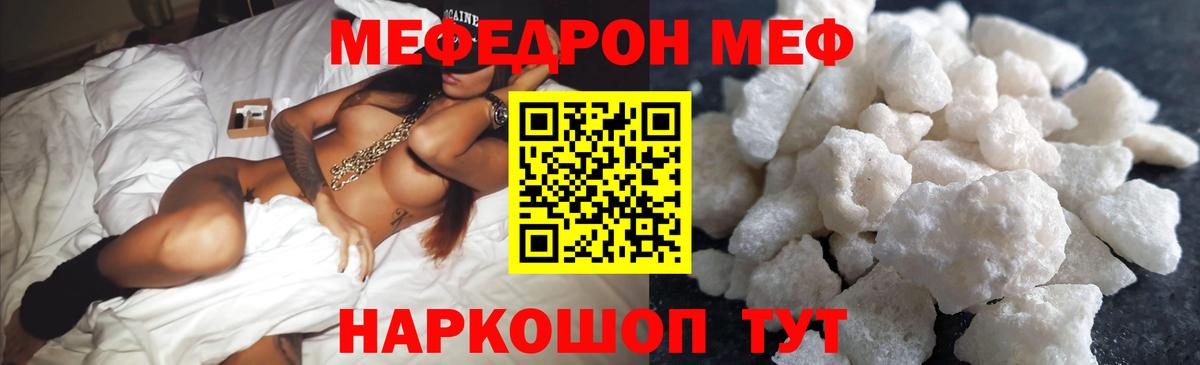 Меф  Вход с VPN  Туймазы  Меф  Меф mephedrone  Меф мяу мяу 