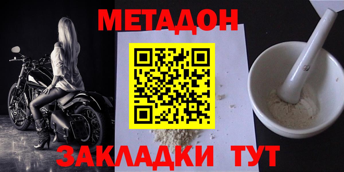 МЕТАДОН мёд Туймазы