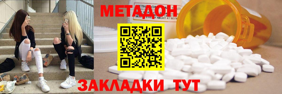 Метадон methadone  Вход с VPN  Туймазы  блэк спрут маркетплейс  МЕТАДОН VHQ 