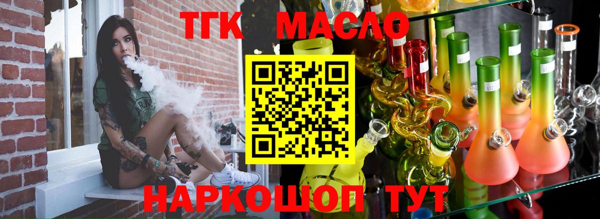 ТГК концентрат  хочу наркоту  Туймазы  Вход с VPN 
