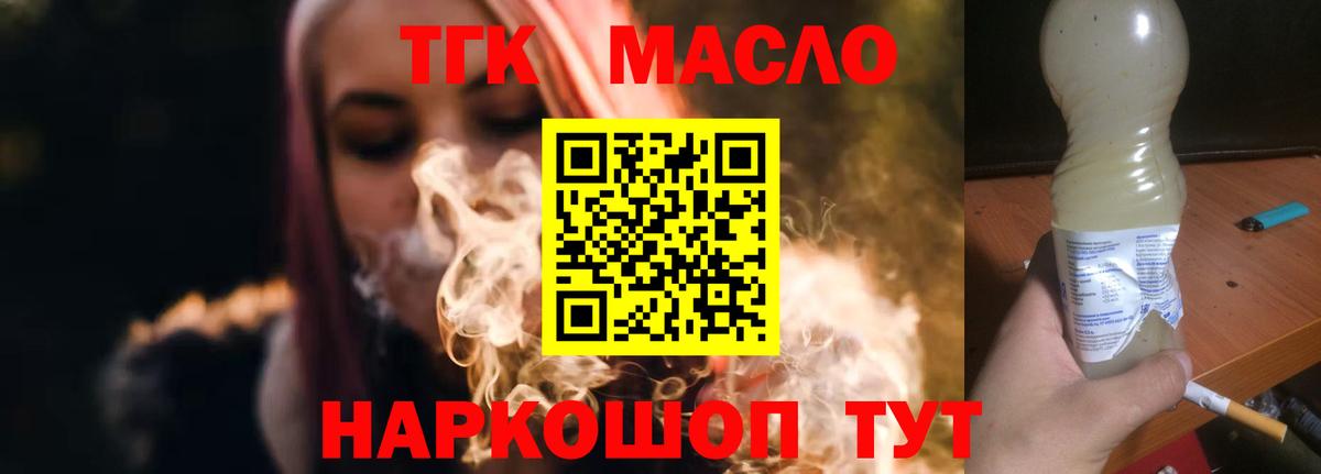 Дистиллят ТГК жижа Туймазы